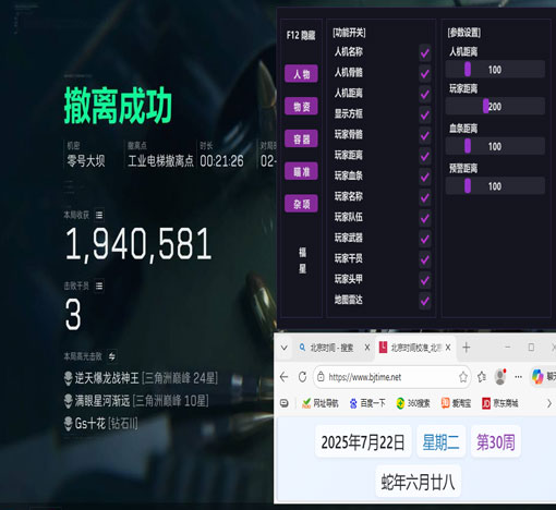 沙鹰外挂三角洲软件效果